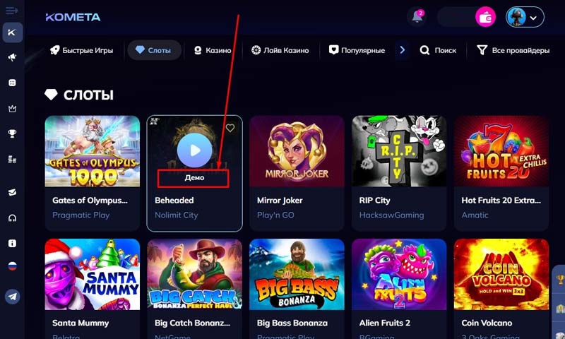 Каталог игровых автоматов