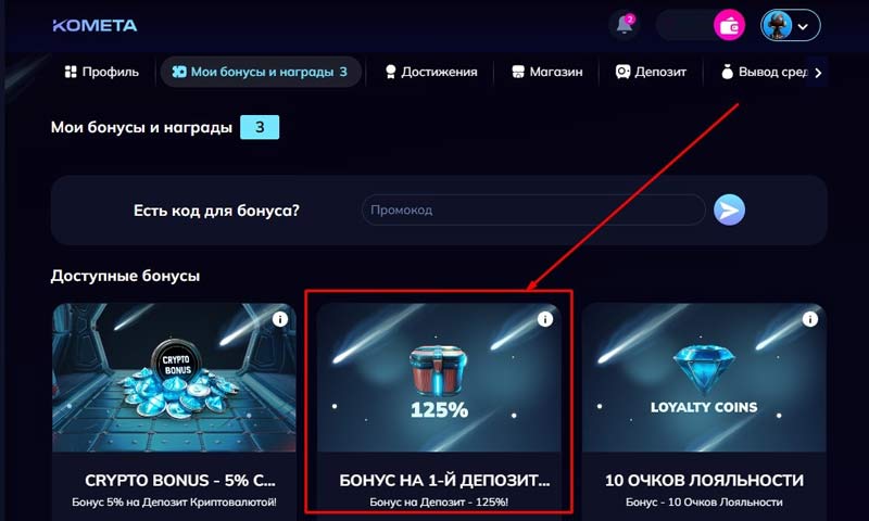 Действующие промо